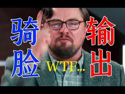 电影最TOP：骑脸输出！以为是自黑，原来是神预言！《不要抬头》