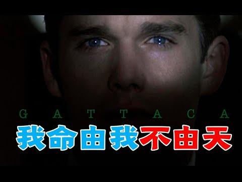 细读经典：当年上映时票房惨得一批，被严重忽视的科幻神作《千钧一发》