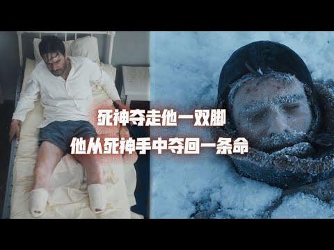 因为战争失去双脚的老兵，坠机后雪地爬行18天创造奇迹！