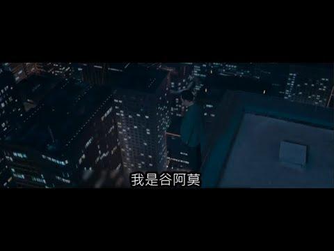 #748【谷阿莫】5分鐘看完2018逃出房間的電影《幕後玩家》