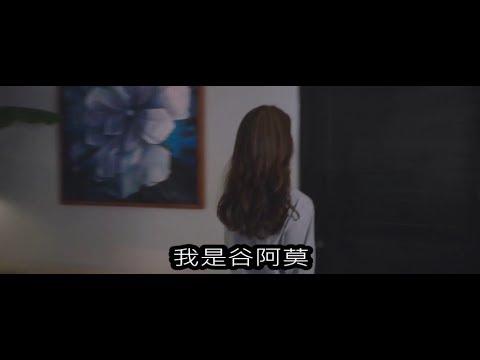 #730【谷阿莫】5分鐘看完2018女孩們醒來發現沒穿衣服手被銬住的電影《閨蜜2》