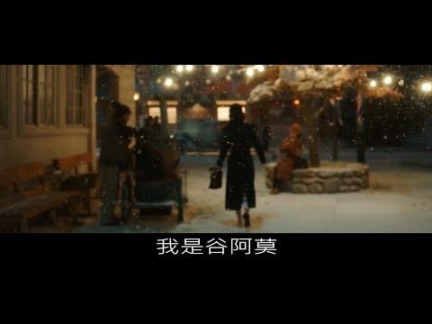 #729【谷阿莫】5分鐘看完2017老婆是別人小妾的電影《魔幻制裁》