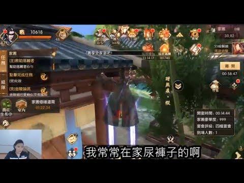 #701【谷阿莫】電玩實況精華16：我常常在家尿褲子啊《瑯琊榜3D風起長林》