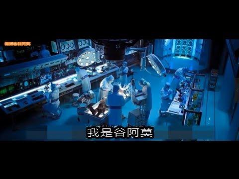 #685【谷阿莫】5分鐘看完2017演員你大多都認識的電影《機器之血》