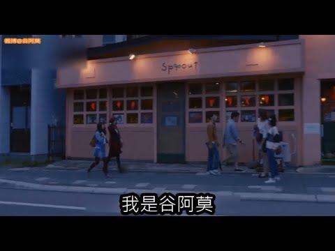 #657【谷阿莫】5分鐘看完2017女高中生被警察叔叔帶回家的電影《P與JK》