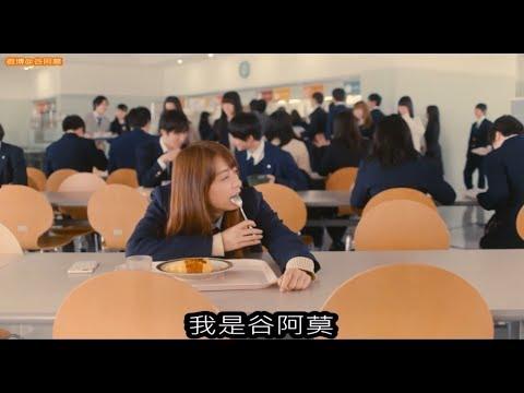 #636【谷阿莫】5分鐘看完2017校園狗血四角戀的電影《蜜桃女孩》