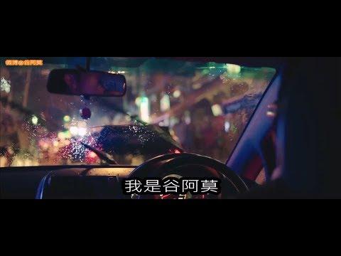 #609【谷阿莫】5分鐘看完2017警察毀屍滅跡的電影《破·局》