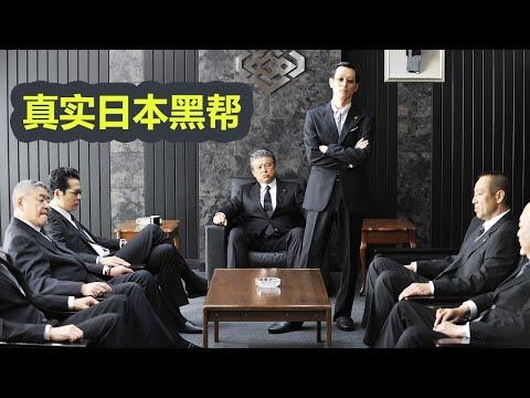 一口气刷完日本黑帮电影，极恶非道三部曲，看完直接刷新三观！