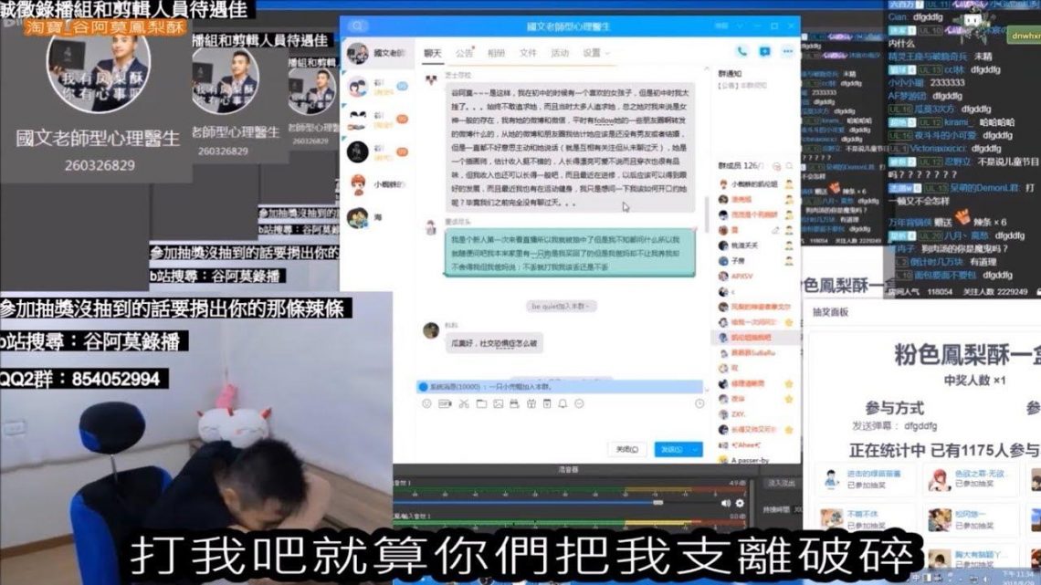 #807【谷阿莫】偽心理醫生直播精華3：就算你們把我打的支離破碎我也不會放棄狗