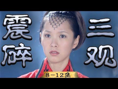 震碎三观，太敢拍了，活该经典20年！魔幻剧《第8号当铺》第二期 【小片片说大片】