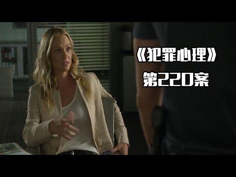 《犯罪心理》第220案，女人被丈夫抛弃，引发三代人的不幸