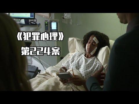 《犯罪心理》第224案，两姐妹被母亲区别对待，妹妹完美人生姐姐与蛇为伴