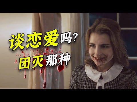 吃人怪物化身美女引誘！群居屋眾人慘被屠殺，驚悚劇《夢魘絕鎮》P2