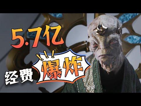 5.7億投資！ 2022最新科幻巨制，每秒經費都在燃燒！ 《光環》