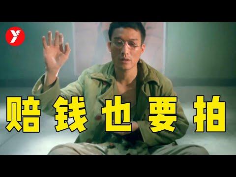 【越哥】徐克赔钱也要拍的电影，当年无人看懂，如今让人肃然起敬！