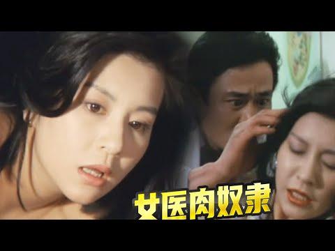 岛国猛片!极品美女医生被迫去拍小电影,男友还在一旁看,女医生终于彻底堕落