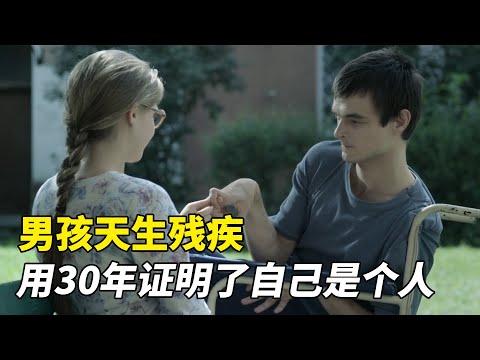 真实事迹改编：被忽略的好电影，可惜国内没上映！