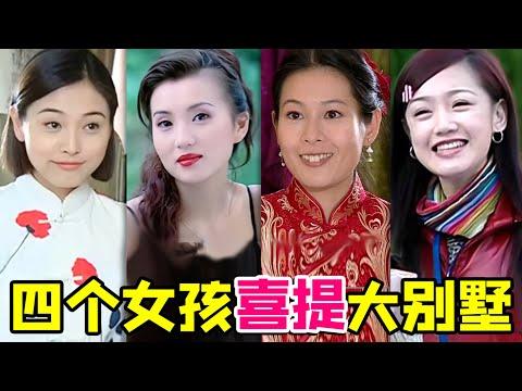 【大头虫】四个女孩事业和爱情不同抉择！经典回顾童年最爱的漫改都市轻喜剧《粉红女郎》