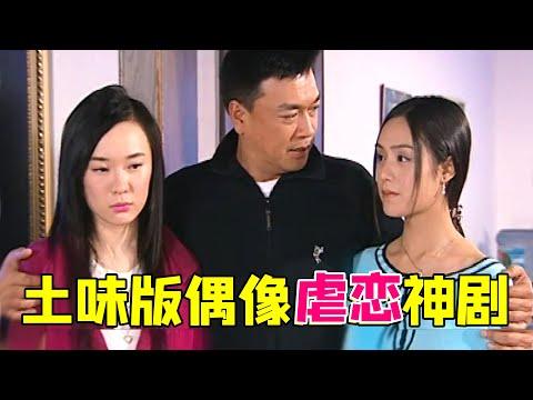 【大头虫】天国的阶梯土味翻拍国产版《像风一样离去》，都把我给虐笑啦，哈哈哈哈！