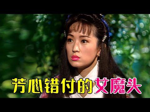 【大头虫】两副面孔女魔头复仇大案《血云幡》，展昭的初恋女友是个女魔头…