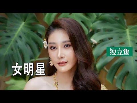 女明星：泰国女星，死于潜规则！