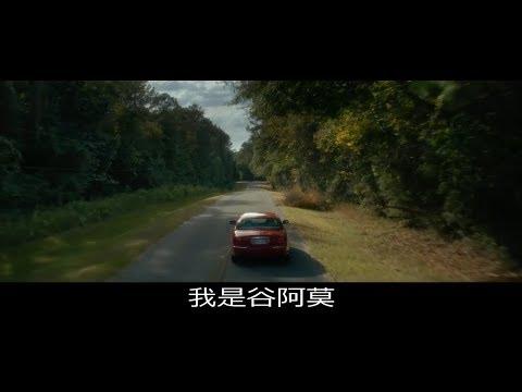 #610【谷阿莫】5分鐘看完2017你不可能猜到結尾的電影《傑羅德遊戲 Gerald’s Game》