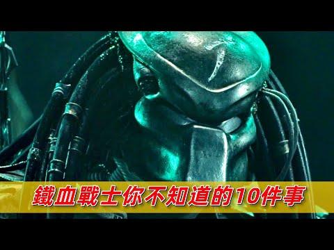 《鐵血戰士》你不知道的10件事，外星生物的設計與終結者有關