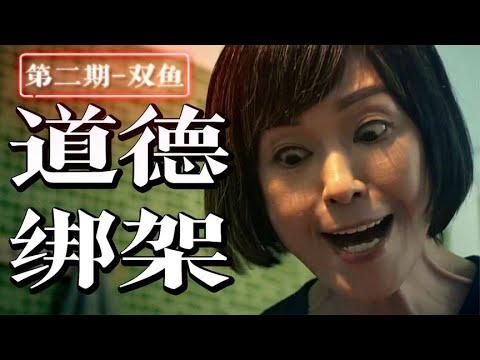 母亲畸形控制毁容女儿，结局太可怕了！《金宵大厦2》3-4集【小片片说大片】