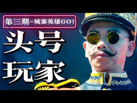 只有一条命的游戏，绝对不能死！《金宵大厦2》5-6集【小片片说大片】