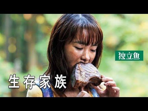 一部非常真實的影片：有災的時候，還是農村好！