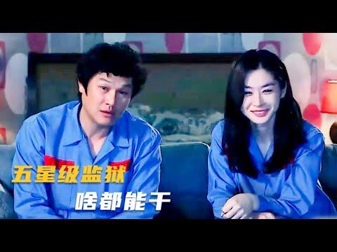 脑洞悬疑：连环杀人犯在监狱里结婚生子，最后崩溃到一心求死