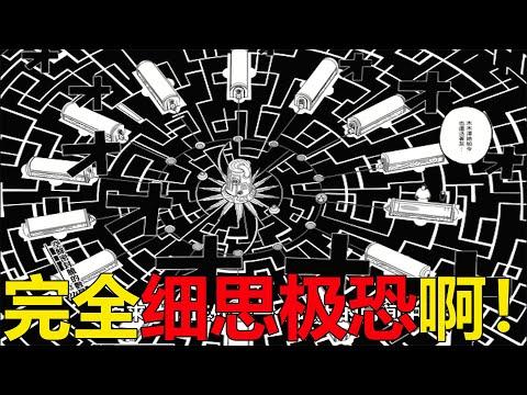 【獵人黑暗大陸11】12王子的死暴露天大秘密，難道王子們最後都是死嗎？旅團登船四處尋找西索