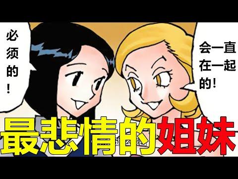 【獵人黑暗大陸15】黑暗大陸最悲情一幕，卡卓王子為了妹妹付出了所有！九王子終於覺醒了