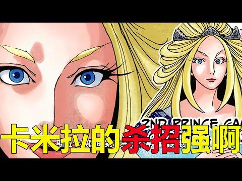 【獵人黑暗大陸17】二王子卡米拉的超強殺招，大王子他們危險啊！酷拉皮卡的培訓班大獲成功