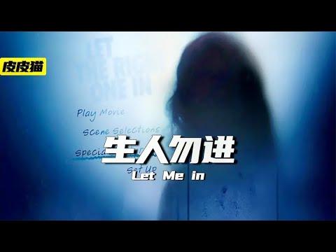 小镇来了个小女孩,从此每天都有人失踪