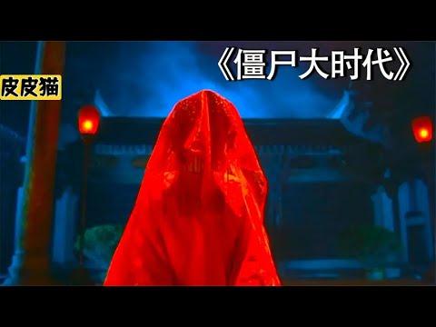 一部被严重低估的冷门僵尸片《僵尸大时代》