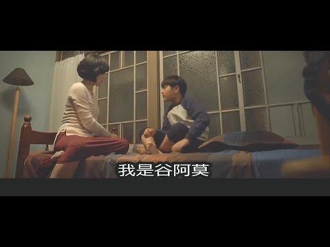 #575【谷阿莫】5分鐘看完2017兒子去哪了的電影《時間上的家》