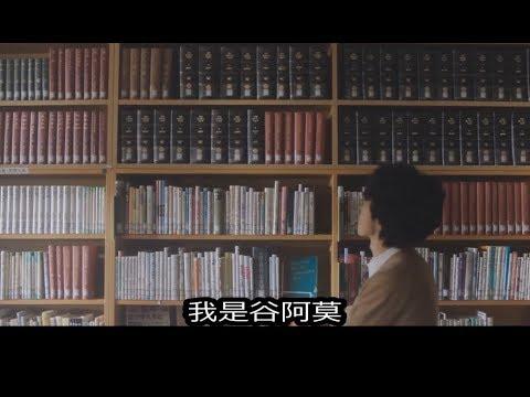 #574【谷阿莫】5分鐘看完2017妹子的OO好香的電影《一週的朋友》