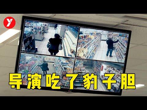 【越哥】这部电影跟每个人都有关，导演豁出性命，也要把真相说出来！