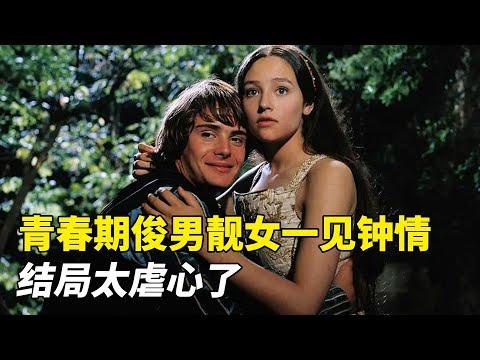 53年前的经典影片，演员找得太贴合了，至今无法超越！