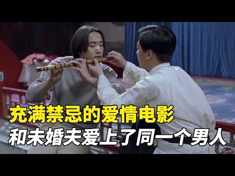 黄磊年轻时颜值真高：我和未婚夫爱上了同一个男人！《夜奔》