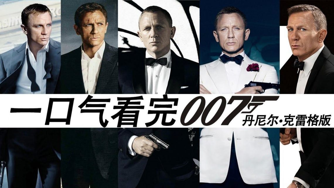 一口氣看完007系列(丹尼爾·克雷格)，無縫連接新作《生死交戰》！ #007无暇赴死 #007生死交戰