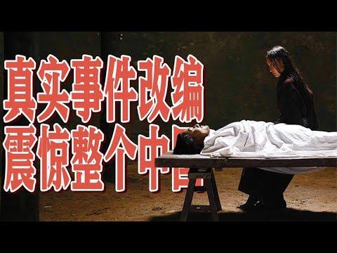 真实事件改编，震惊全中国，无人区没有人性！《可可西里》【小片片说大片】