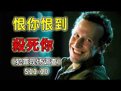 執念太深，最終成狂！父親的瘋魔害了一家人！《C.S.I.–Crime Scene Investigation 》