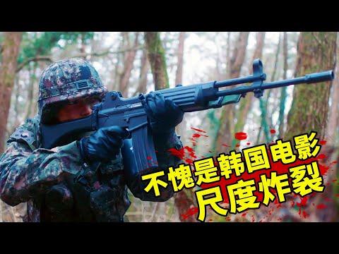 韓國導演膽真大！軍隊裡的黑暗和殘酷徹底揭露，劇情生猛尺度炸裂！