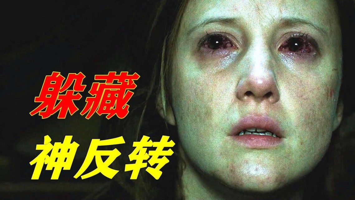 丧尸病毒大爆发，一家3口躲进地下300天，结局神反转！丧尸恐怖片《躲藏》