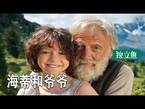 这个瑞士女孩，赢得了全世界的喜爱！