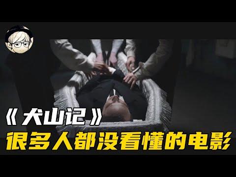 7.8分，奥斯卡最佳导演，这部大奖拿到手软的电影，你真正看懂了吗？【宇哥讲电影】