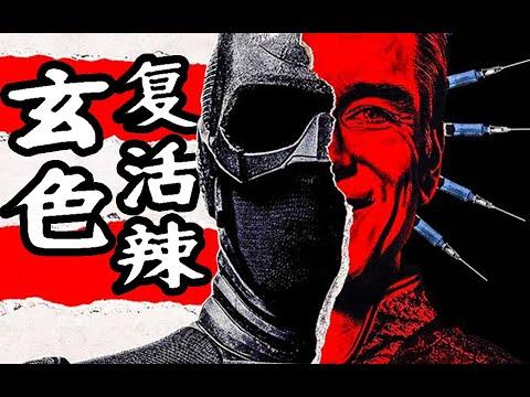 《黑袍》第四季怎么拍？玄色官宣复活了！屠夫黑化成魔？