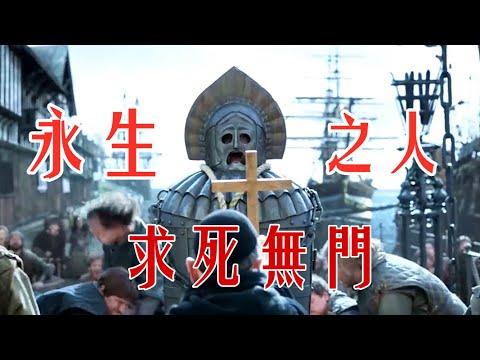 女孩被封人形鐵棺內，沉入海底500年，陷入溺死-復活-再溺死的 無限循環之中！